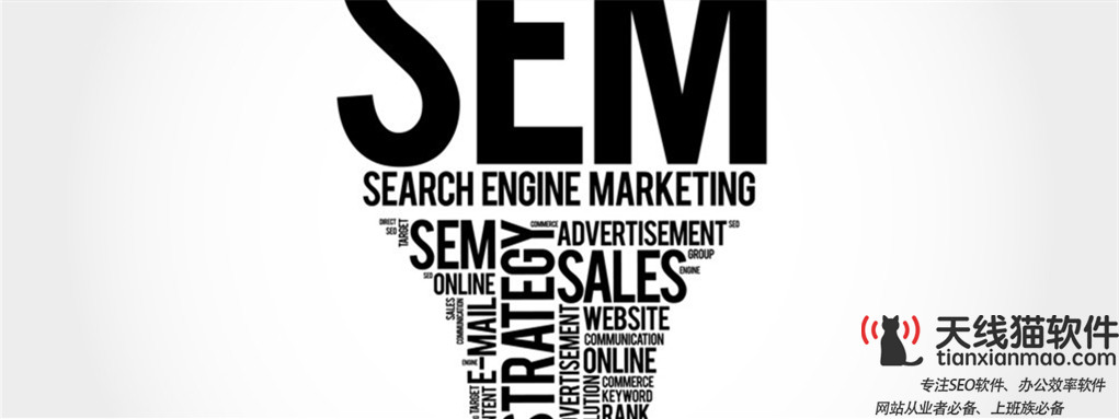 seomarketing-搜索引擎营销中SEM和SEO有什么区别2