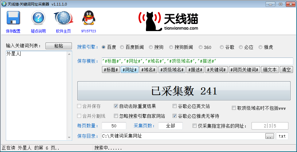 <a href=https://www.tianxianmao.com/software/other/keywords.html target=_blank class=infotextkey>关键词网址采集器</a>