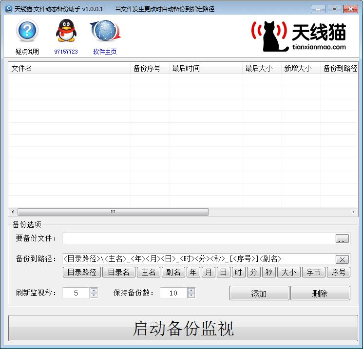 <a href=https://www.tianxianmao.com/software/other/backup.html target=_blank class=infotextkey><a href=https://www.tianxianmao.com/software/other/backup.html target=_blank class=infotextkey>文件动态备份助手</a></a>