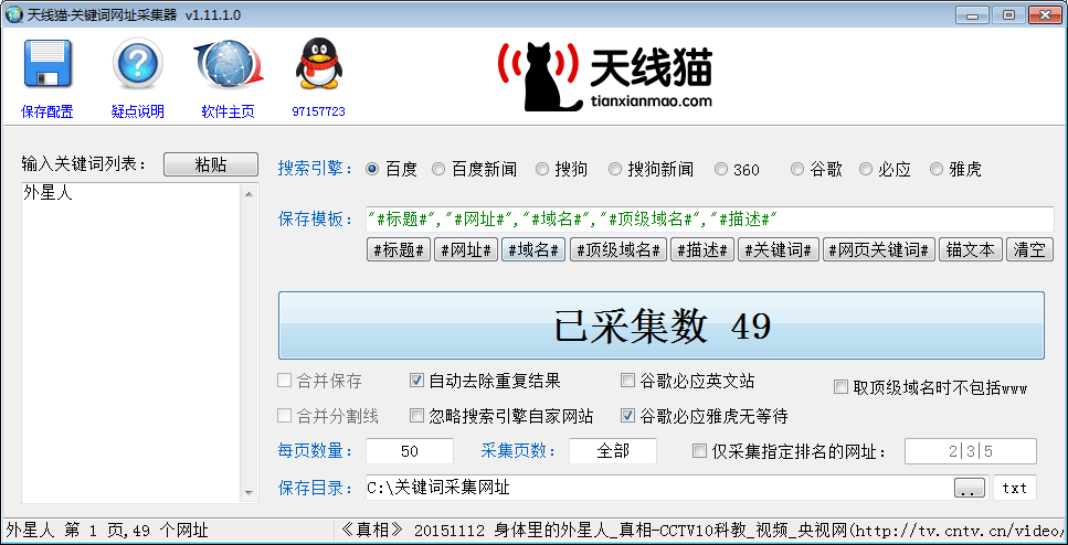 <a href=https://www.tianxianmao.com/software/other/keywords.html target=_blank class=infotextkey>关键词网址采集器</a>