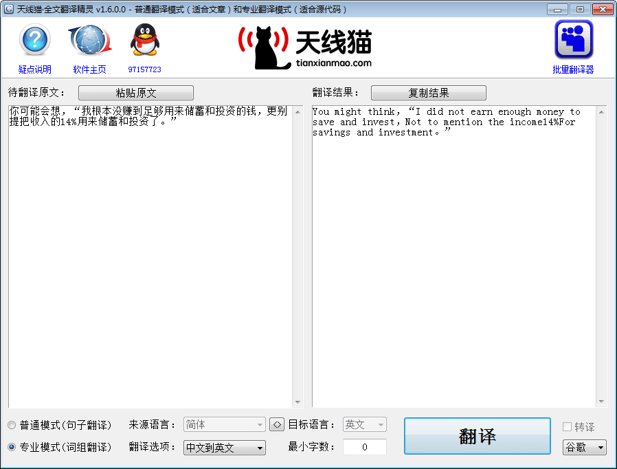 <a href=https://www.tianxianmao.com/software/other/translate.html target=_blank class=infotextkey>全文翻译精灵</a>