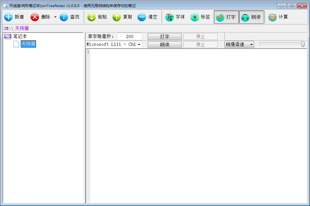 <a href=https://www.tianxianmao.com/software/other/notework.html target=_blank class=infotextkey>无限层次树形笔记本</a>