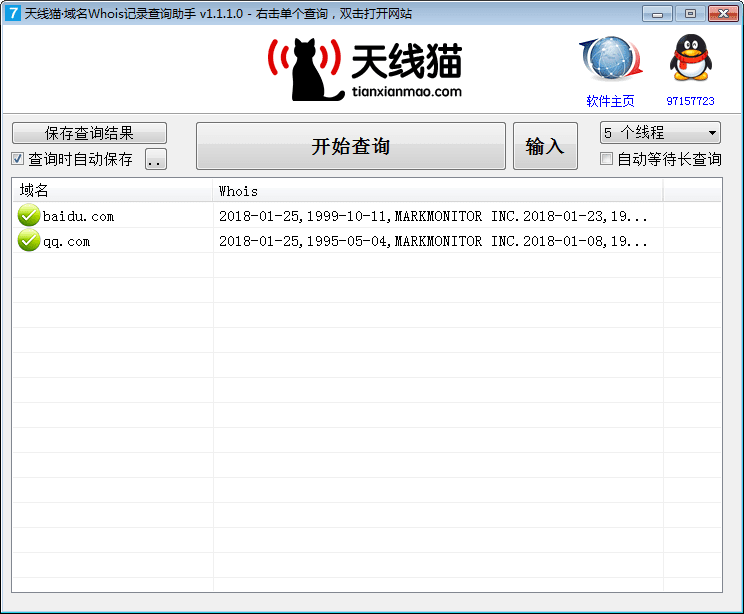 <a href=https://www.tianxianmao.com/software/other/whois.html target=_blank class=infotextkey>域名whois查询助手</a>