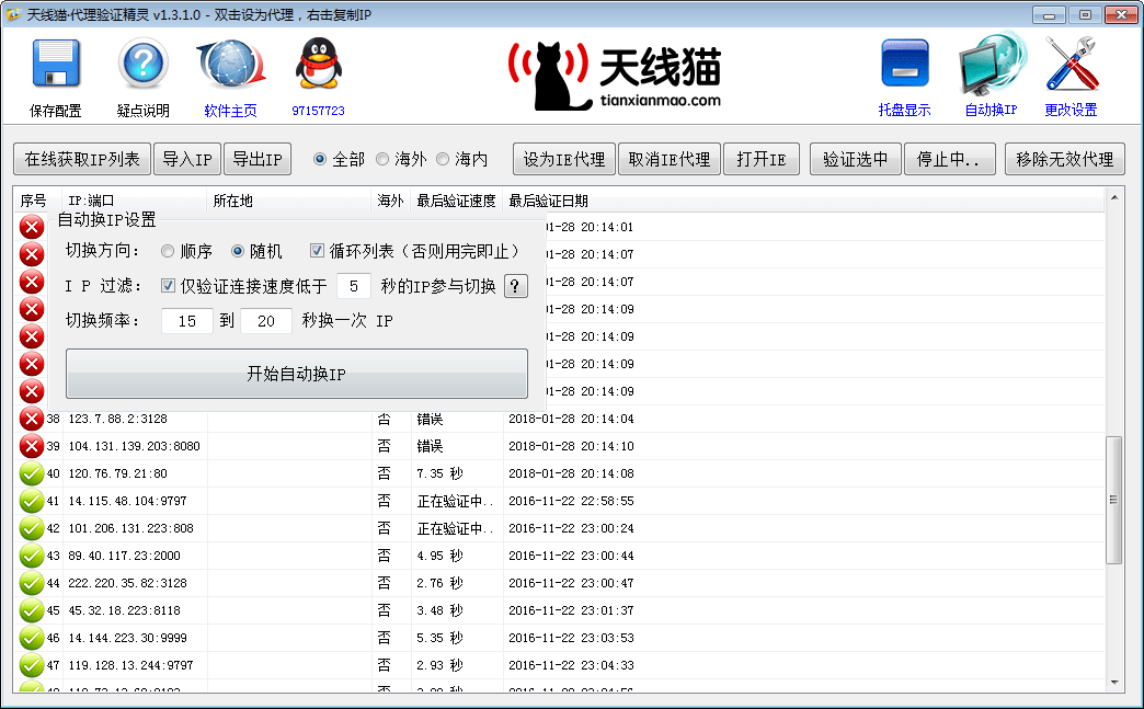 <a href=https://www.tianxianmao.com/software/other/proxyverification.html target=_blank class=infotextkey>代理验证助手</a>