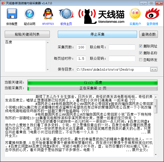 <a href=https://www.tianxianmao.com/software/other/sinabody.html target=_blank class=infotextkey>新浪微博内容采集助手</a>