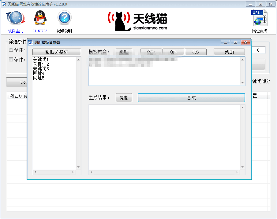 <a href=https://www.tianxianmao.com/software/other/websitescreening.html target=_blank class=infotextkey>网址有效性筛选助手</a>