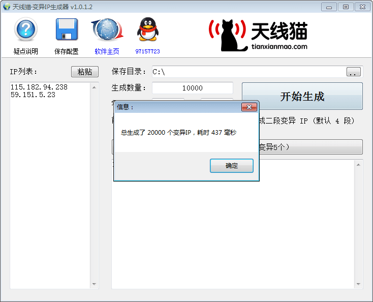 <a href=https://www.tianxianmao.com/software/other/ip.html target=_blank class=infotextkey>变异ip生成器</a>