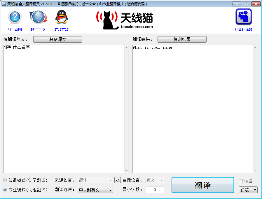 <a href=https://www.tianxianmao.com/software/other/translate.html target=_blank class=infotextkey>全文翻译精灵</a>