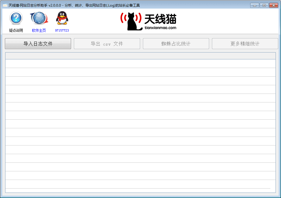 <a href=https://www.tianxianmao.com/software/seo/journal.html target=_blank class=infotextkey>网站日志分析助手</a>