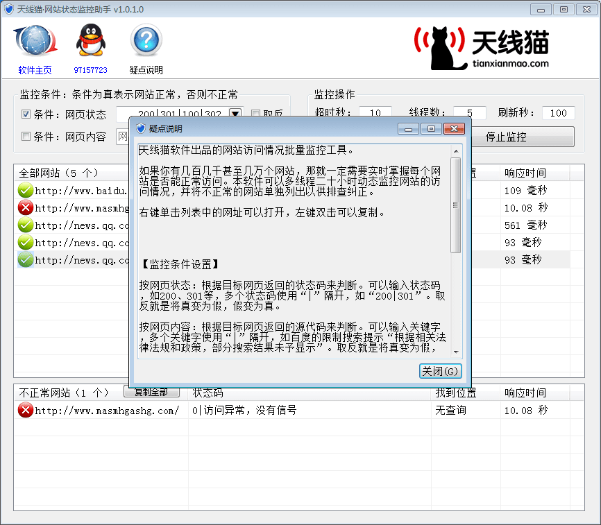 <a href=https://www.tianxianmao.com/software/seo/jiankong.html target=_blank class=infotextkey>网站状态监控助手</a>