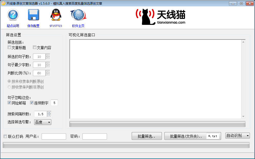 <a href=https://www.tianxianmao.com/software/seo/yuanchuang.html target=_blank class=infotextkey>SEO原创文章筛选器</a>