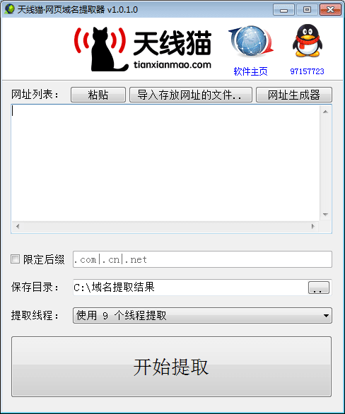 <a href=https://www.tianxianmao.com/software/seo/domain.html target=_blank class=infotextkey>SEO网页域名提取器</a>