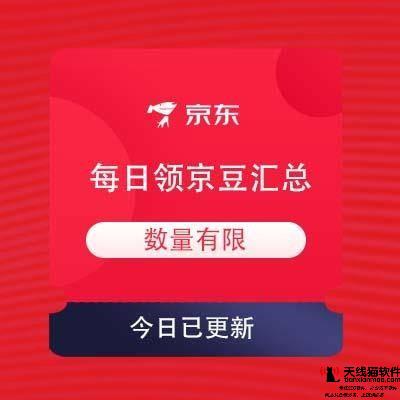 京东荣获很具实力互联网商家携手中国移动共同发力5G时代2