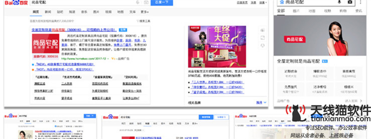 seo其实是互联网时代骗局-新媒体信息流广告时代SEO营销有哪些新玩3