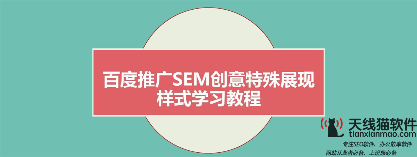 SEO优化与SEM搜索引擎营销的区别企业如何推广1