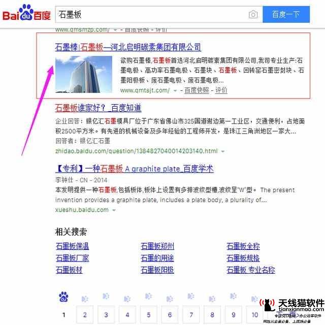 长沙seo网站优化怎么做-长沙seo工作室都有哪些