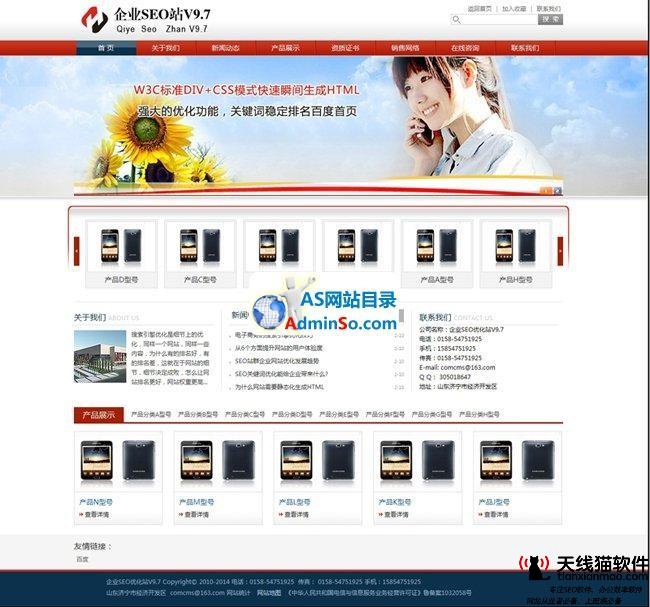 青岛seo网站排名优化-青岛SEO网站优化哪个公司好啊
