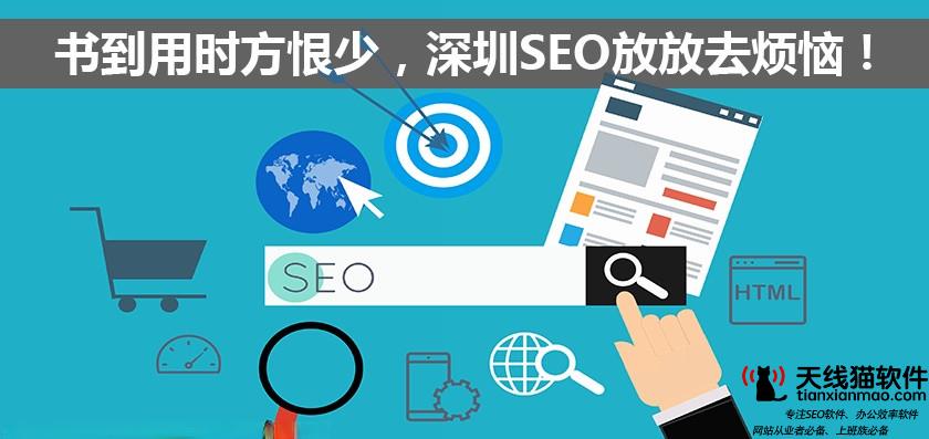 分享一份完整的企业seo网站需求分析流程