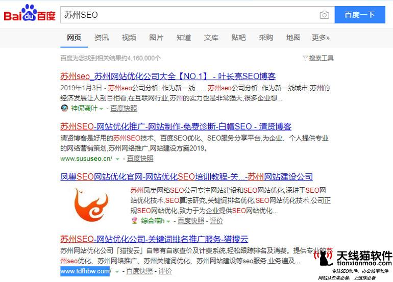 seo页面布局优化正确做法