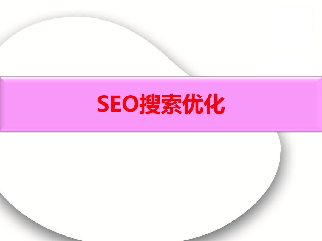 如何面对网站被搜索引擎降权-SEO培训_天线猫SEO赚钱培训官网