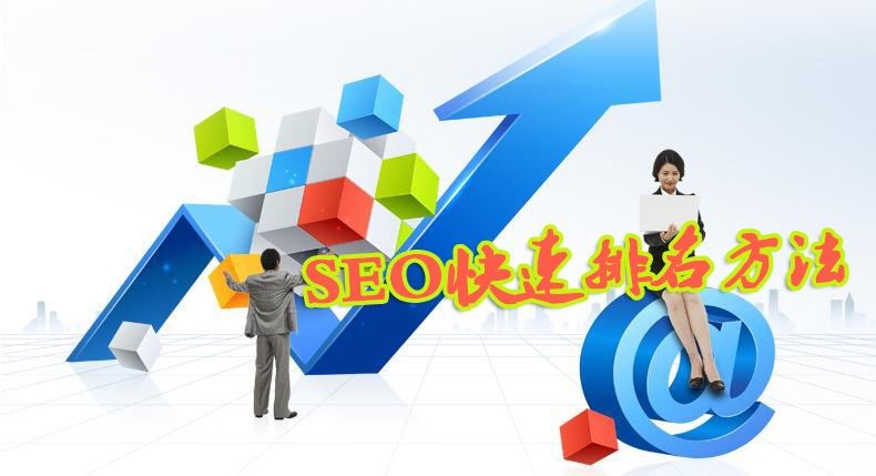 沙井seo优化公司网站过度优化的表现