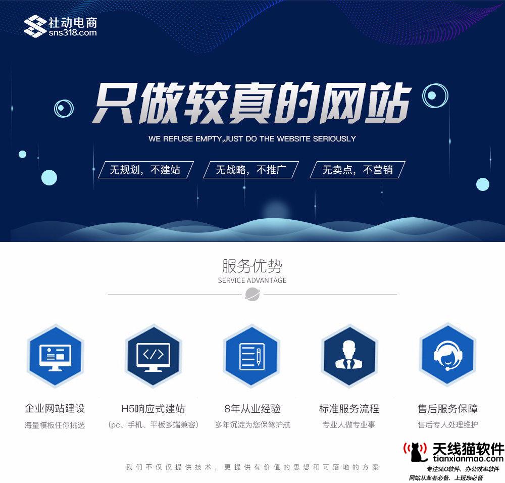 网站SEO优化_中国SEO公司网站中已经有排名的内页长尾关键词该怎么维护_SEO优化SEO推广SEO服务天线猫_
