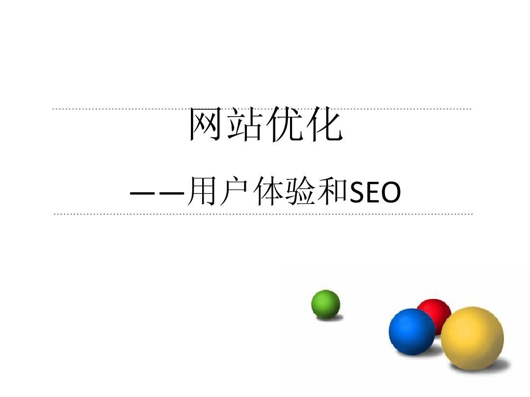 滁州seo一套完成的传统产品网络推广方案