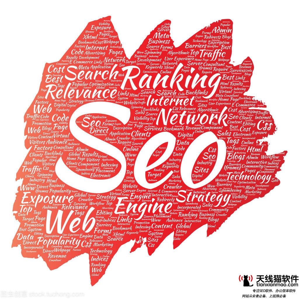 网站SEO优化及搜索引擎的关键词排名怎么做