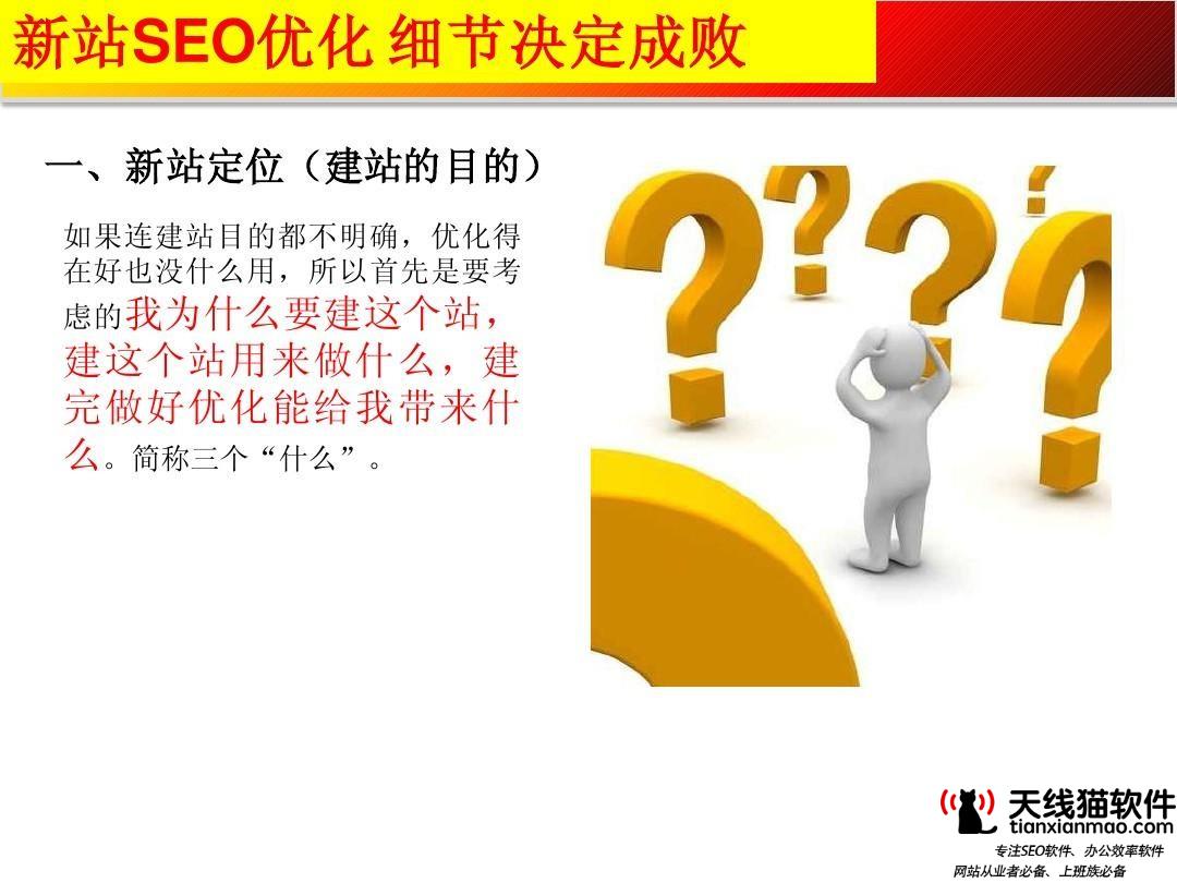 seo培训网站SEO优化天天都在做什么