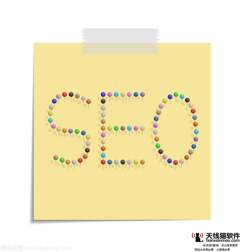 网站SEO优化_天线猫SEOSEO优化公司天线猫seo,如何通过网站优化来增加流量_SEO优化SEO推广SEO服务天线猫_