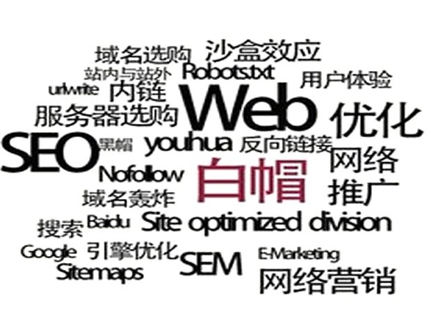 鹤壁seo搜索引擎的优化企业中的seo是什么