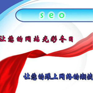 天线猫_网站SEO优化-天线猫SEOSEO优化公司从搜索引擎分词技术入手来专研