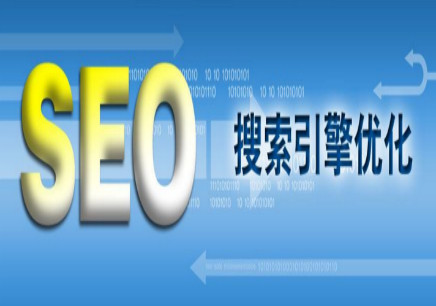汕头seo优化-汕头网站优化搜索排名服务SEO哪家做的好