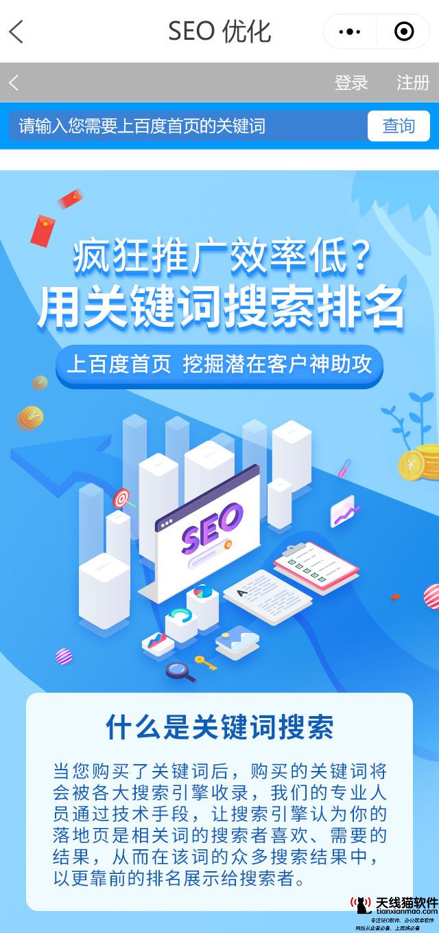 高级seo-高级SEO工程师是怎么优化自己的网站的