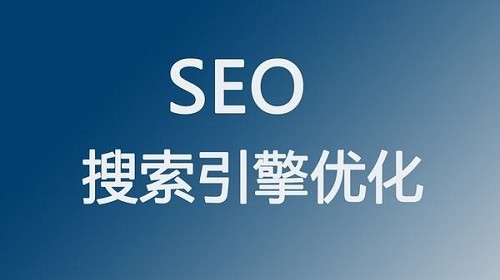 Seo数据监控包含有关网站seo的重要信息