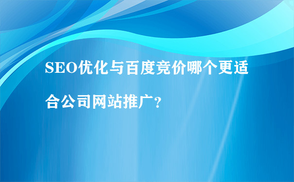 2021上海关键字优化关于对SEO熟悉的八点误区