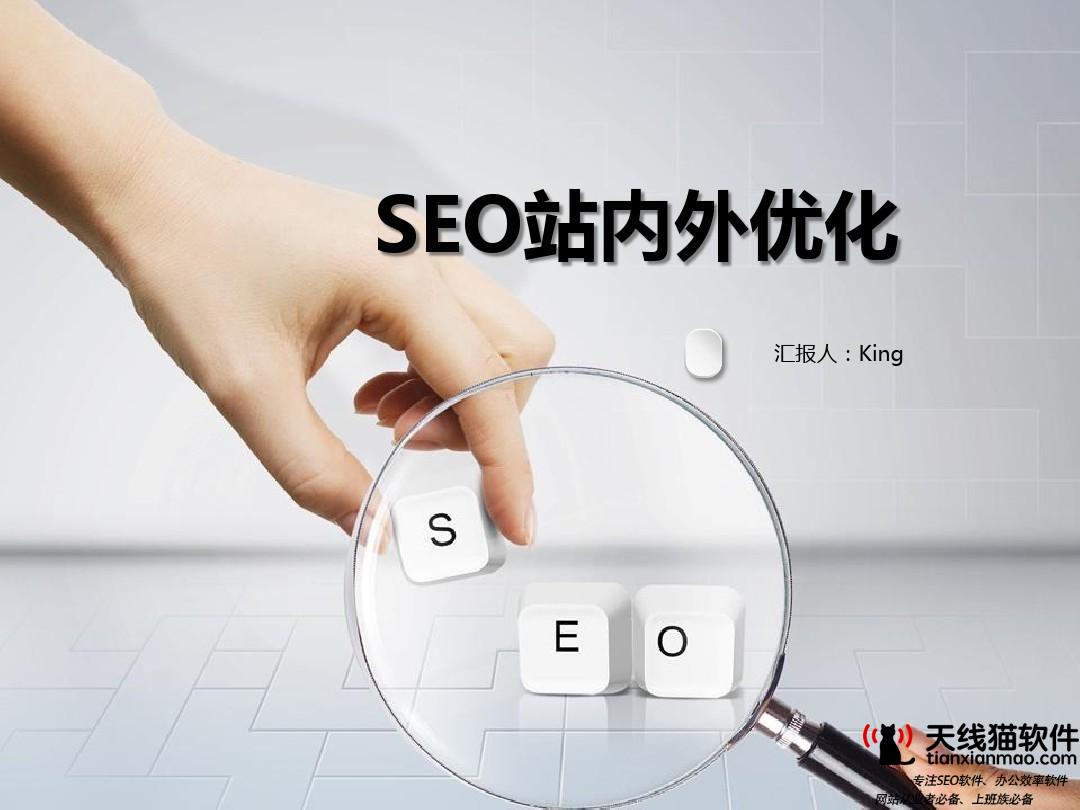 上饶seo内部优化包括哪些网站优化是什么意思