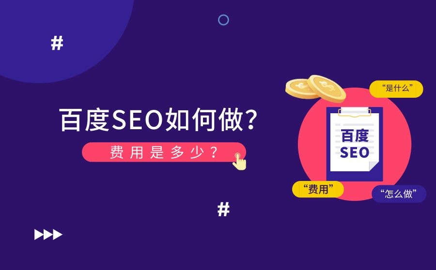 宝鸡seo谈中国搜索引擎优化SEO现状