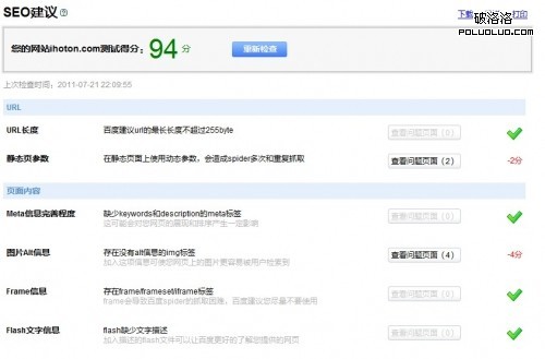 长沙服务专业seo优化网站-长沙SEO网站优化做的很棒的是哪家公司