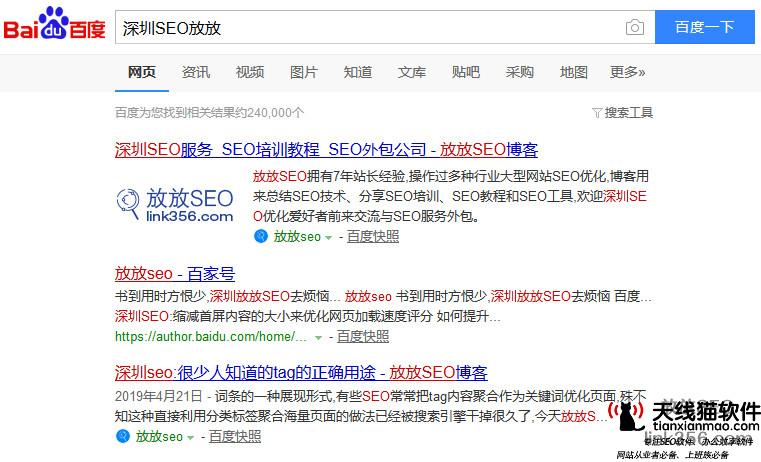 长沙seo员长沙SEO网站优化哪家公司很好