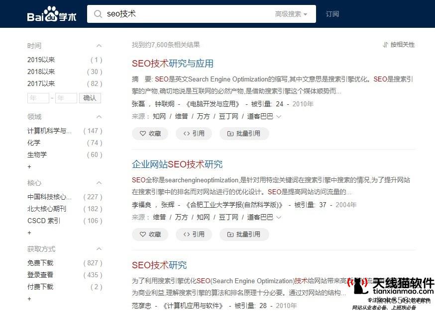 兰州seo公司-兰州搜索引擎优化的网站谁知道给个